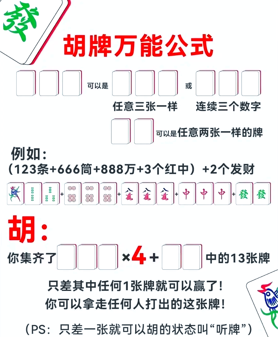 介绍一款“微乐麻将有挂怎么买”详细分享装挂步骤-第2张图片
