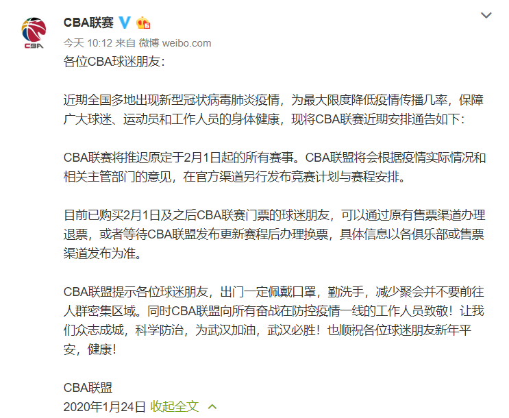疫情开始时间是几月几日-疫情开始时间是几月几日武汉封城的-第2张图片