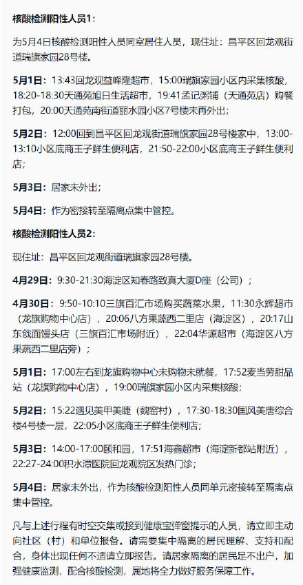 北京大兴区疫情最新情况〃北京大兴疫情最新情况轨迹