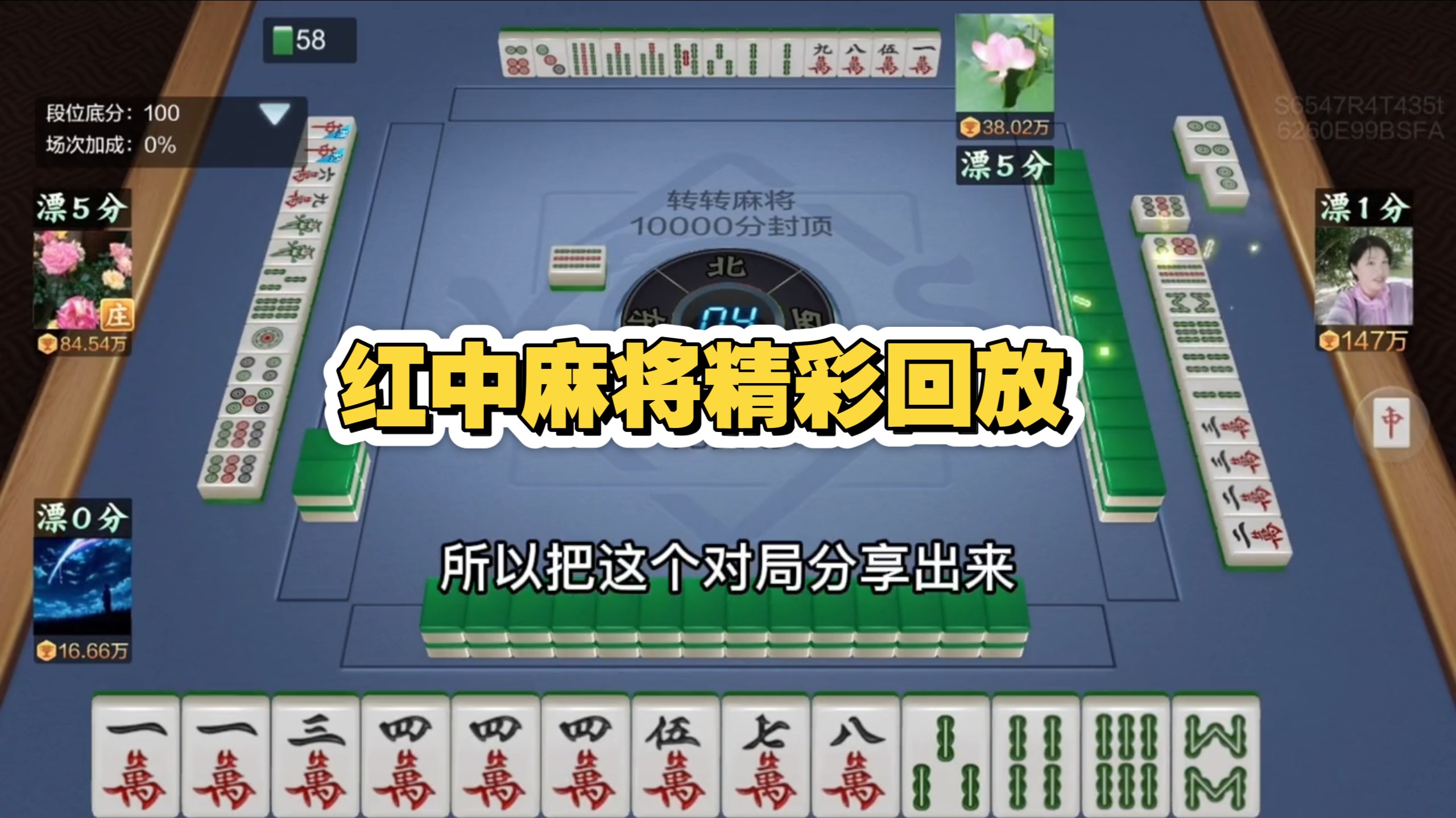 介绍一款“手机红中麻将有挂吗”(确实能开挂)-第3张图片