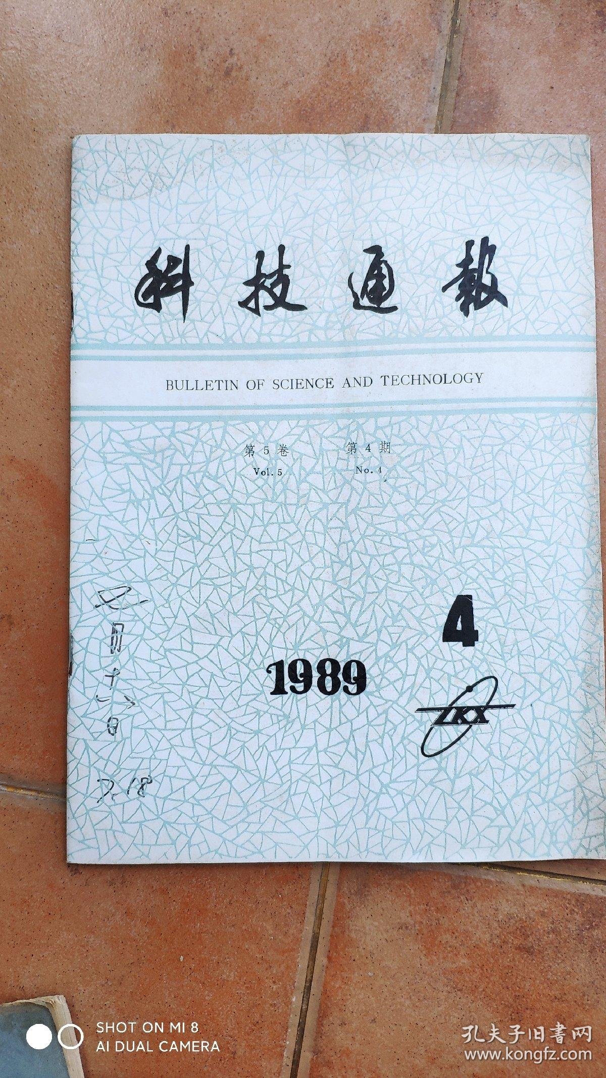 科技通报“畅游麻将怎么开挂”(确实是有挂)-第2张图片