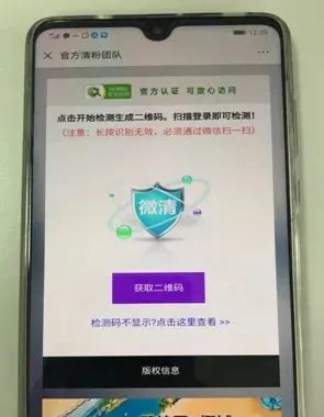 重大通报“微乐开挂神器	”确实是有挂-第2张图片
