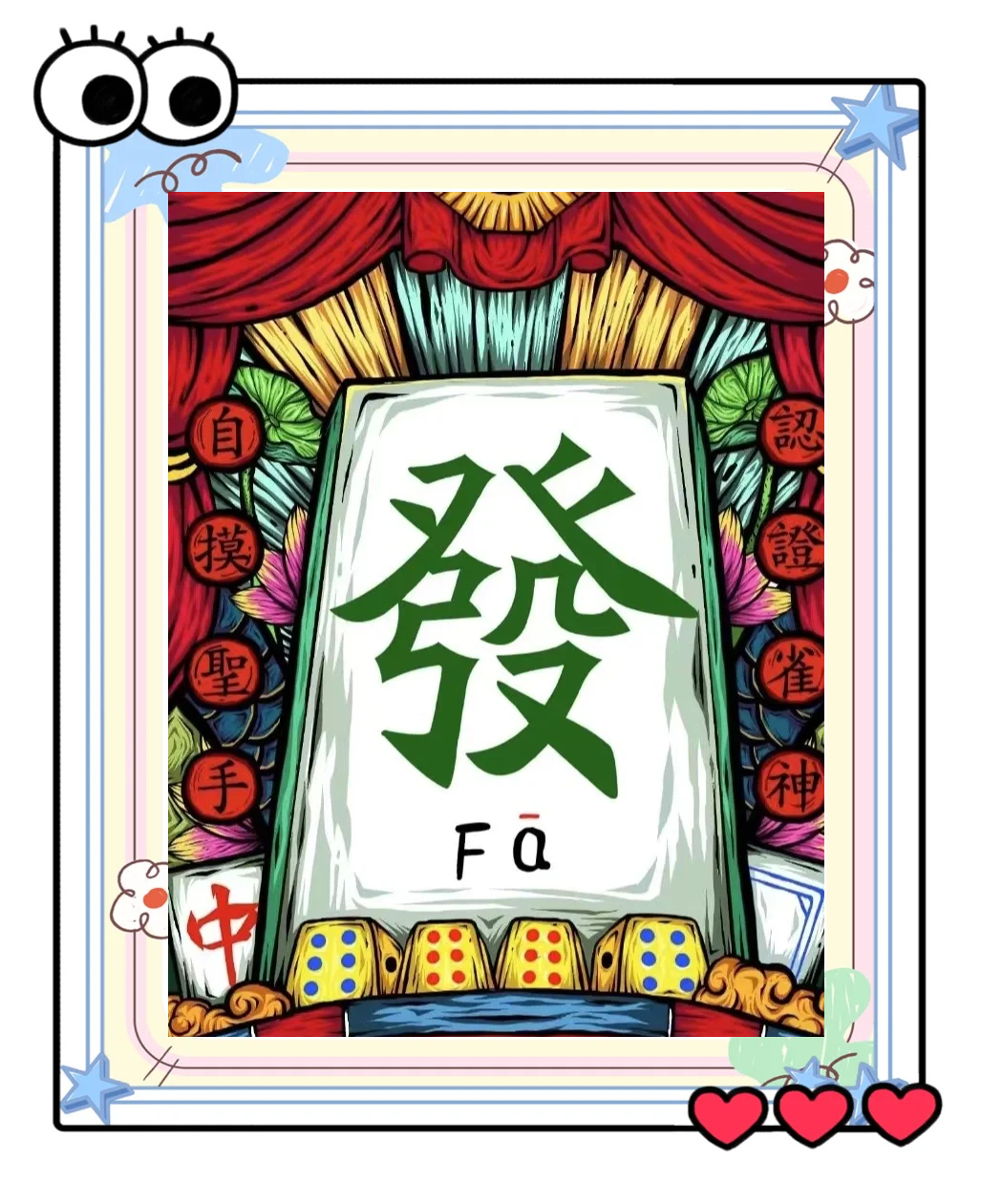 玩家攻略宝典“微乐麻将万能挂	”分享装挂步骤-第1张图片