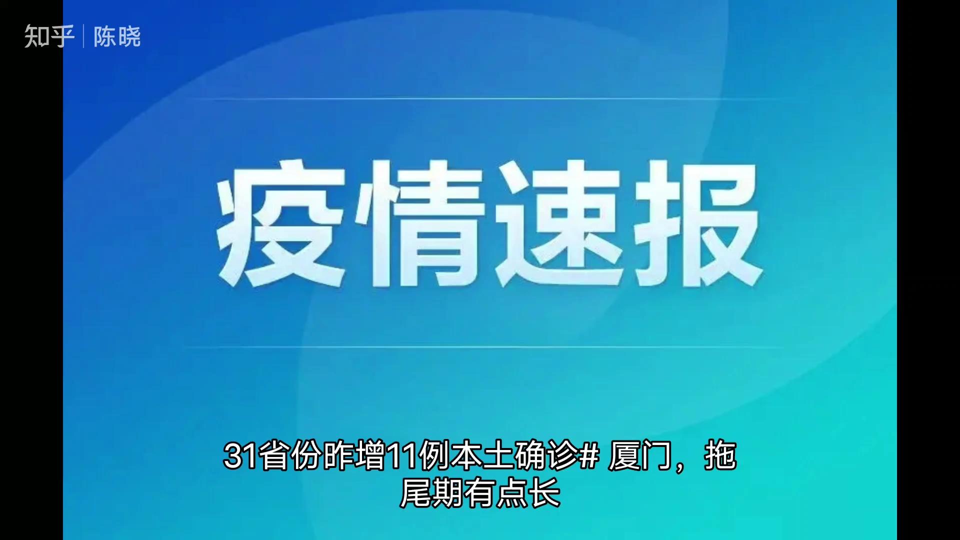 31省区市新增本土确诊9例-31省新增本土确诊9例i-第2张图片
