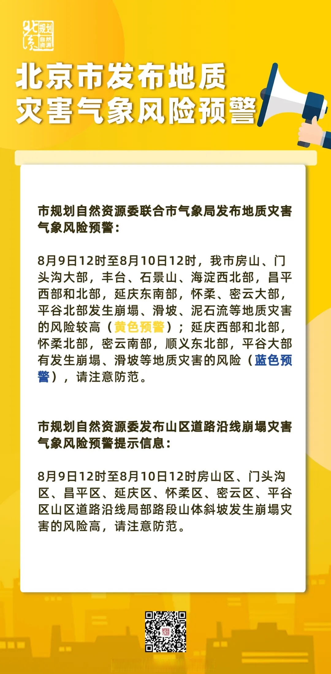 “北京丰台16日新增1例确诊” 北京丰台新增疫情？-第2张图片