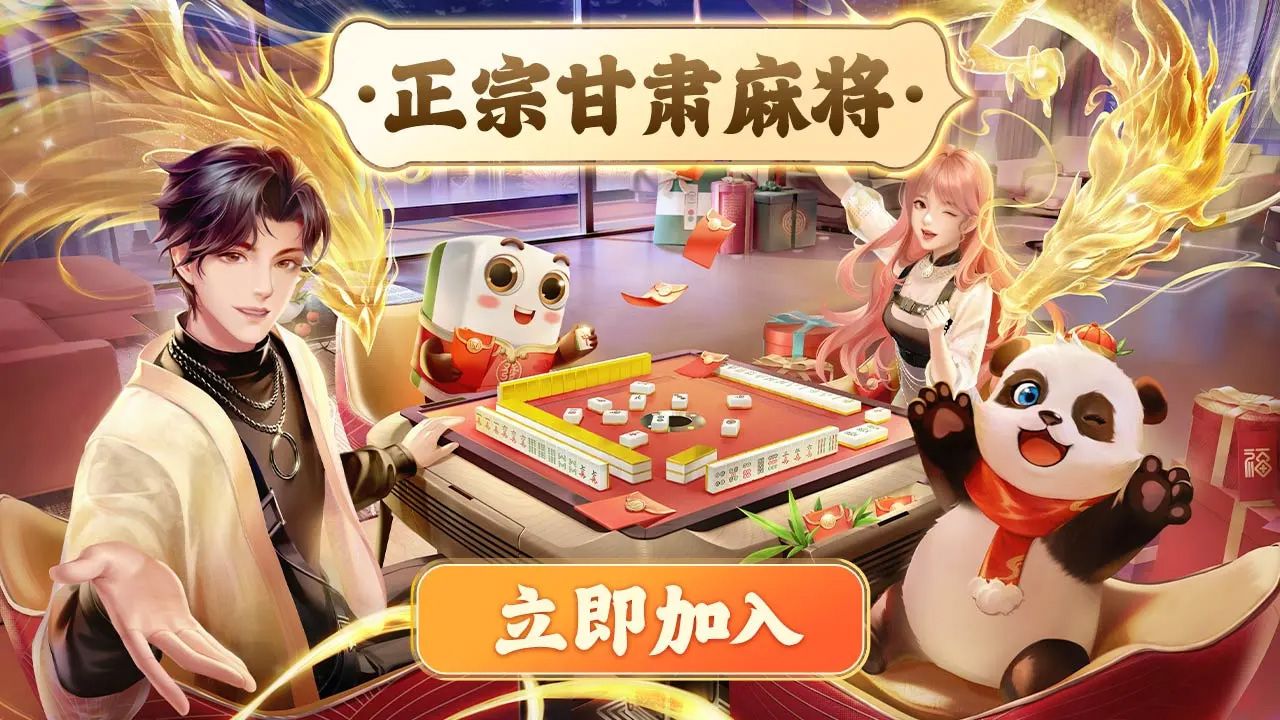 玩家必读“甘肃微乐麻将开挂免费下载	”原来真的有挂-第3张图片