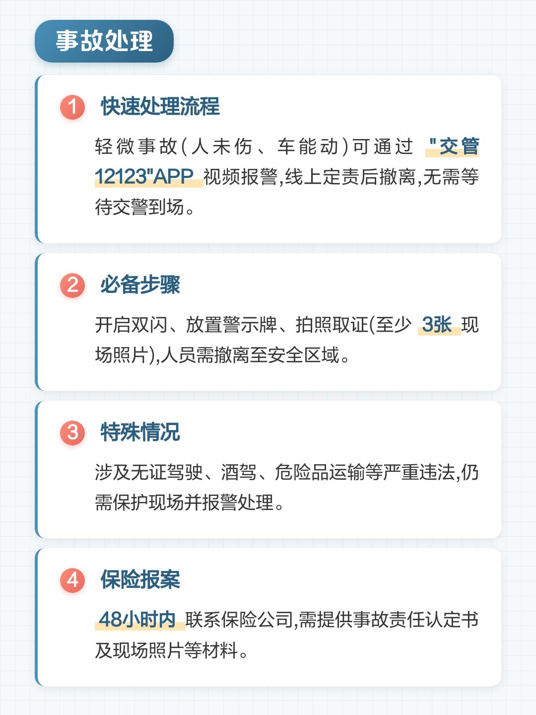 北京限行最新通知,北京限行最新通知2026年-第1张图片