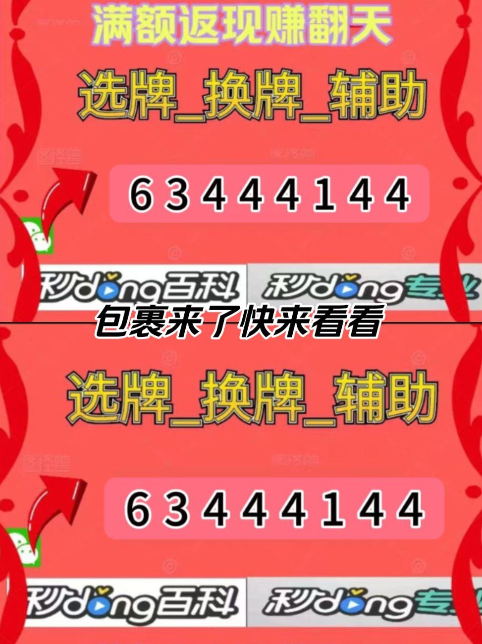 分享实测“微乐广西麻将有挂的吗”分享装挂详细步骤-第1张图片