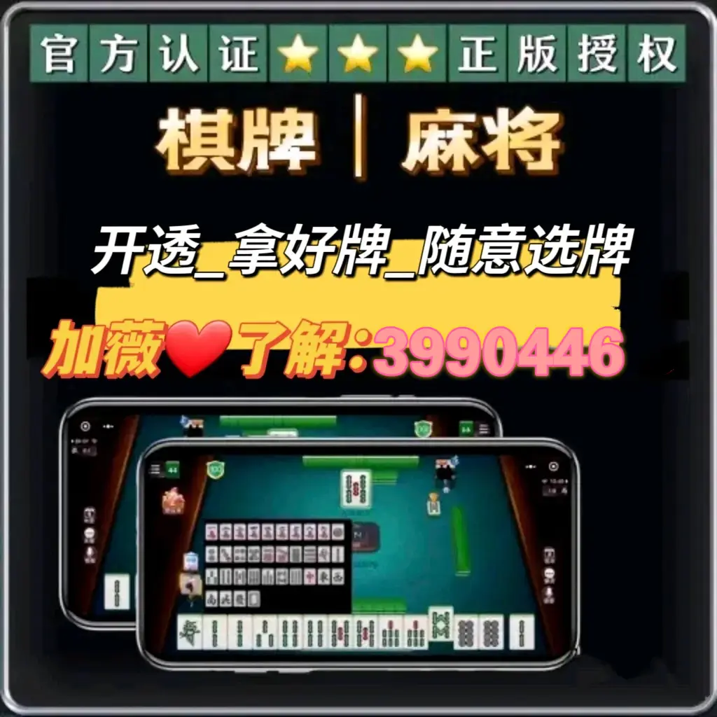 玩家必看教程“情怀麻将外卦神器下载安装	”其实确实有挂-第3张图片