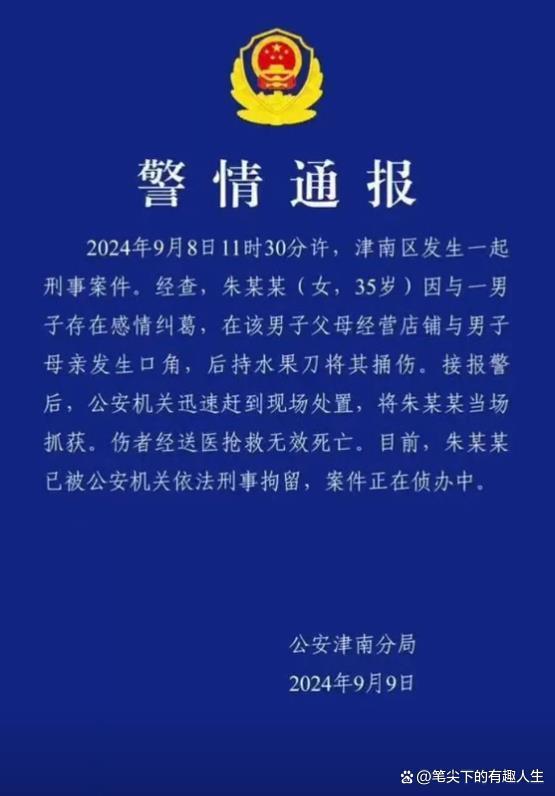 “天津的最新疫情	” 天津最新疫情通报？-第2张图片