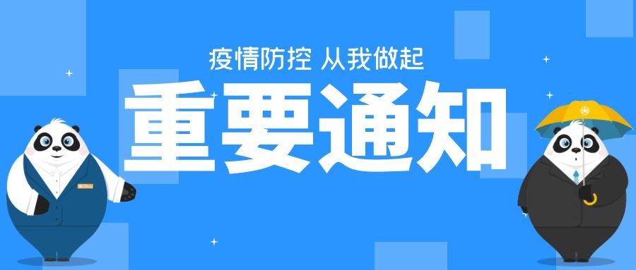 四川新冠疫情最新消息今天.四川新冠疫情最新进展-第2张图片