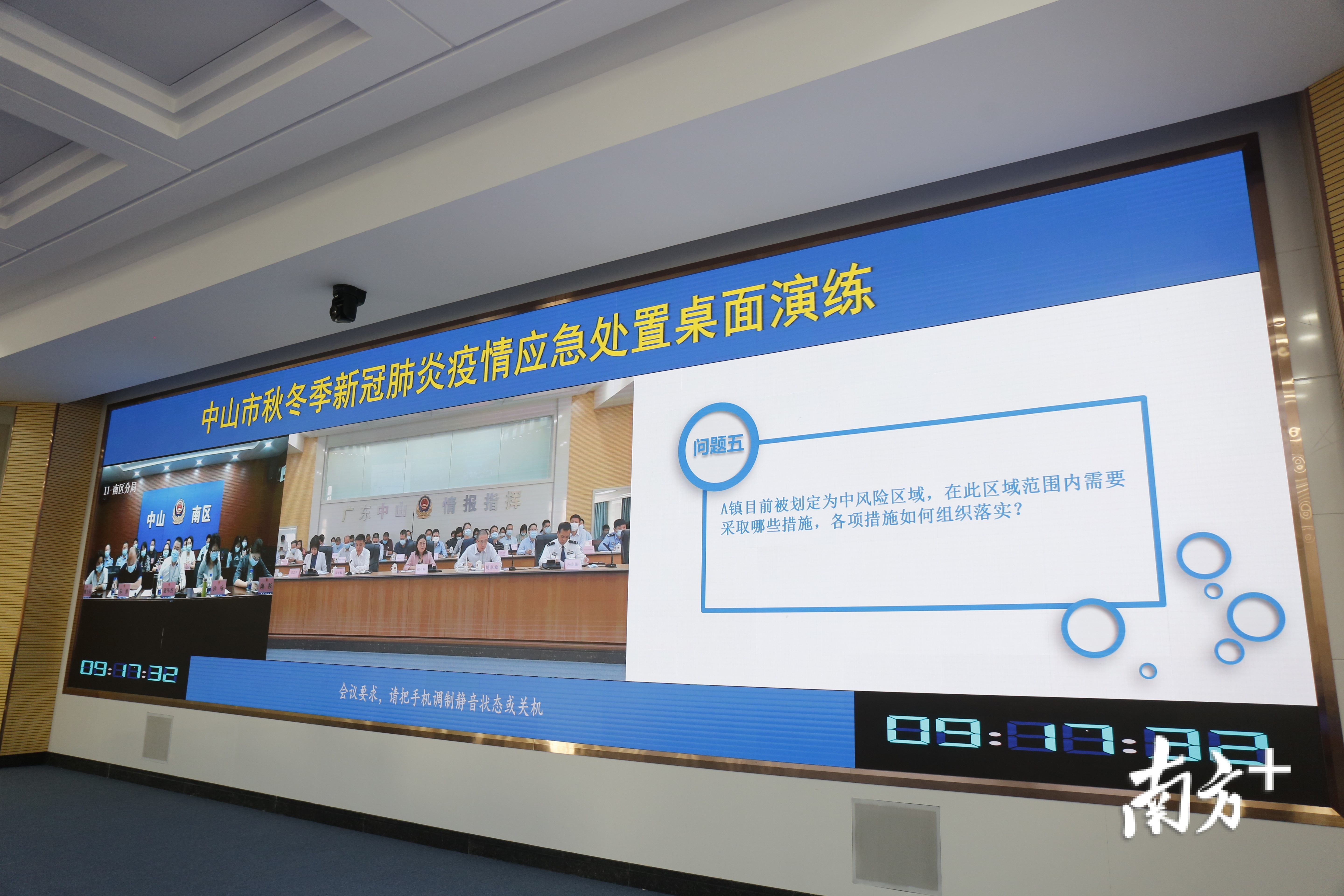 广东中山疫情最新消息今天,广东中山疫情最新数据消息-第2张图片