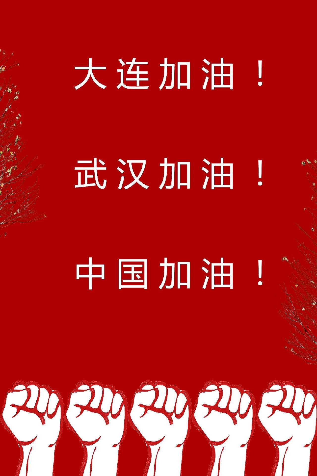 “大连新冠” 大连新冠疫情时间表？-第1张图片