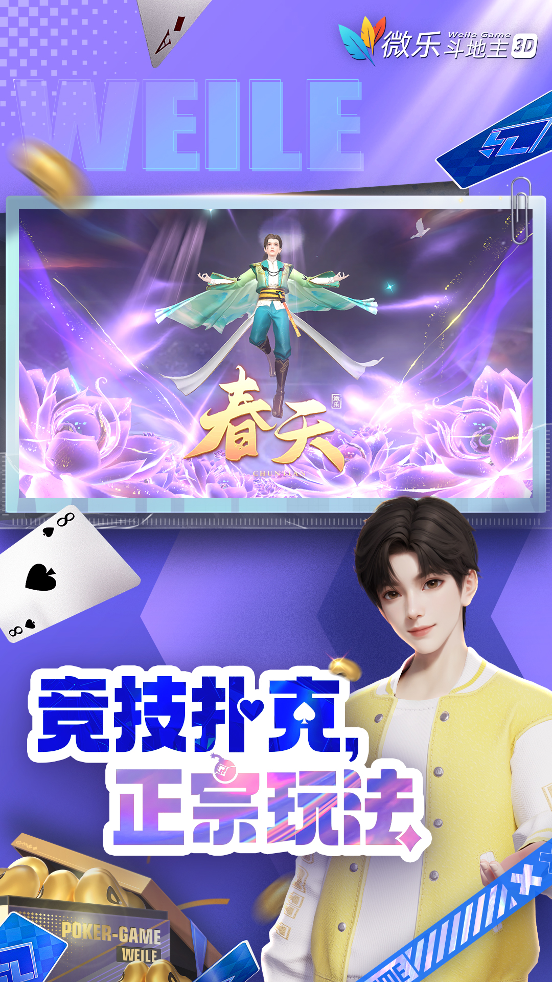今日教程“微乐龙江斗地主有挂吗	”确实果然有挂-第2张图片