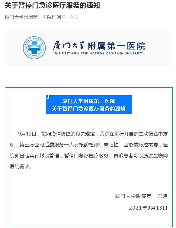 “全国暂停核酸检测的通知” 全国多地暂停？-第1张图片