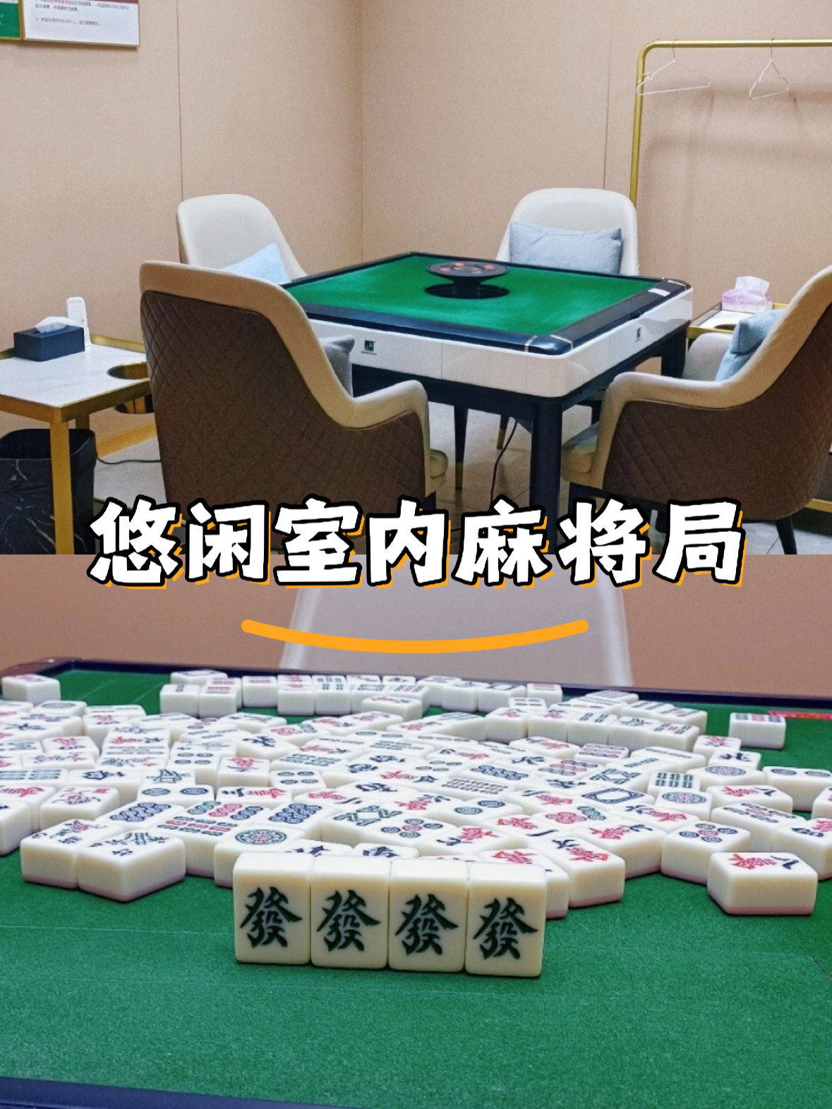 玩家实测“休闲麻将有挂吗”真实开挂技巧分享-第3张图片