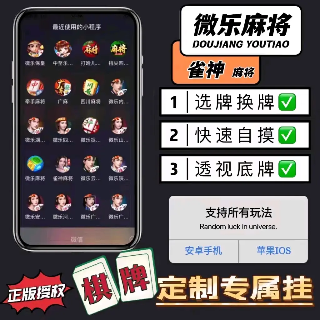 带你了解“红心自由麻将有挂吗”确实真的有挂-第3张图片