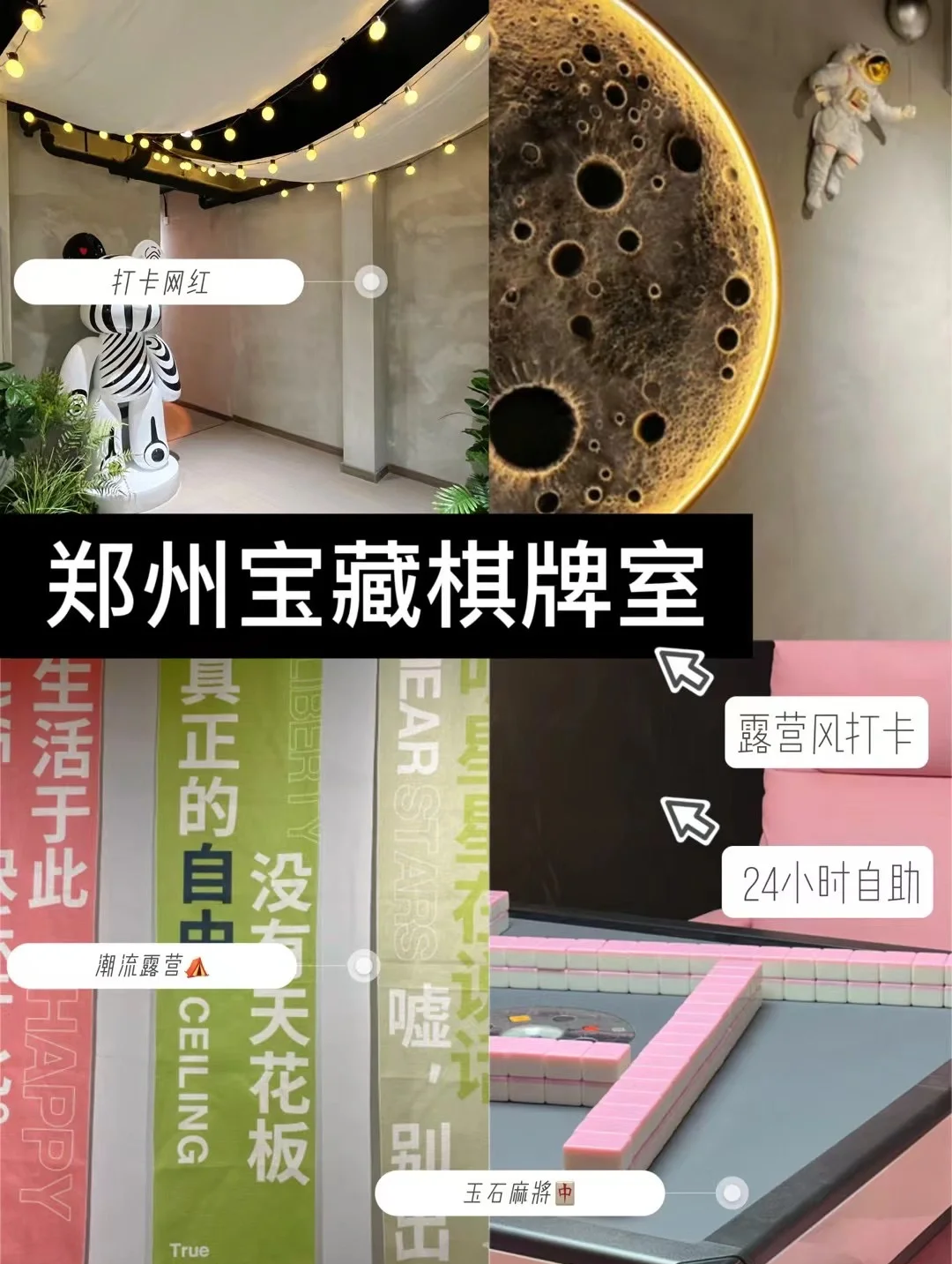 推荐必备“郑州麻将外卦神器下载安装”原来真可以开挂-第1张图片