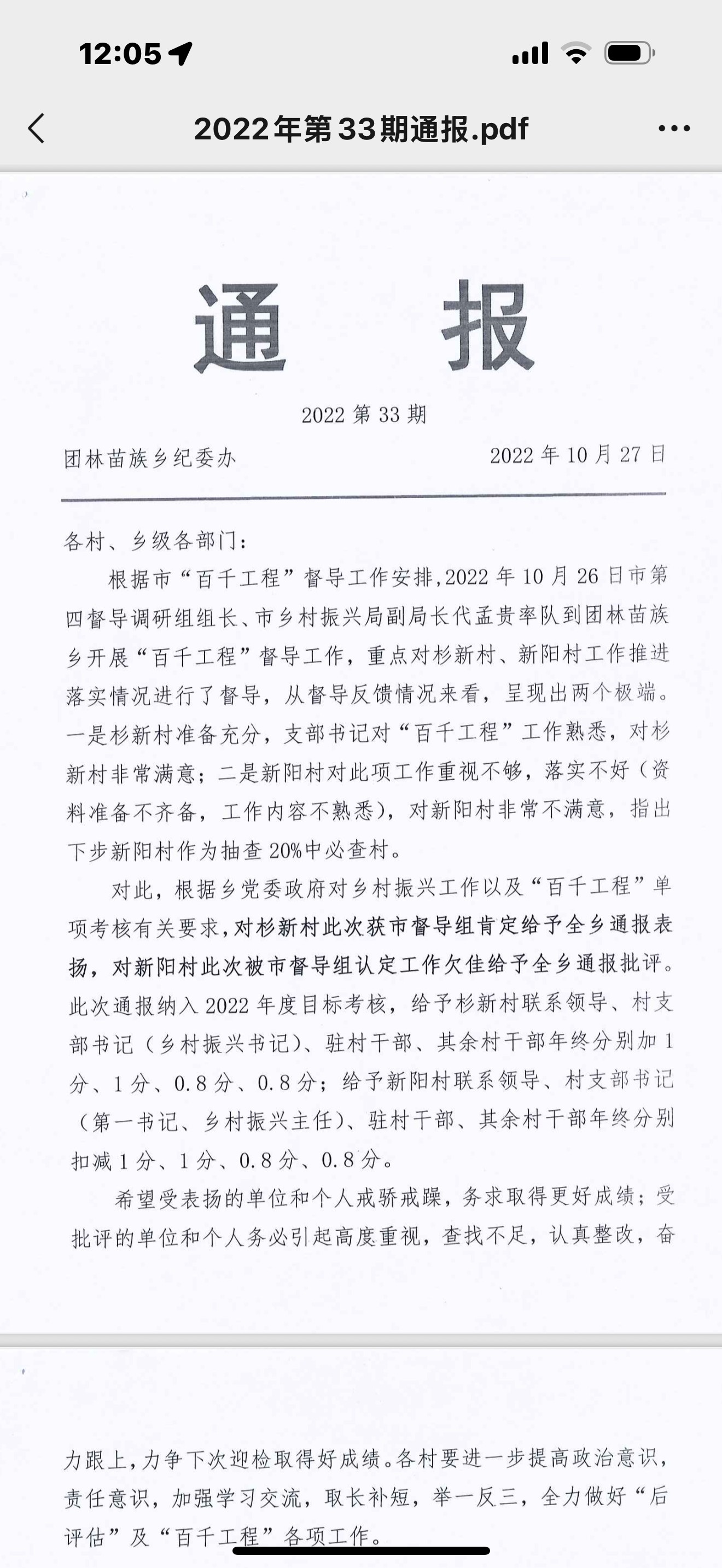 科技通报“微乐宁夏开挂下载安装”分享用挂教程-第2张图片