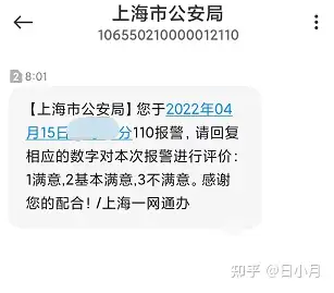 上海确诊病例.上海确证病例-第1张图片