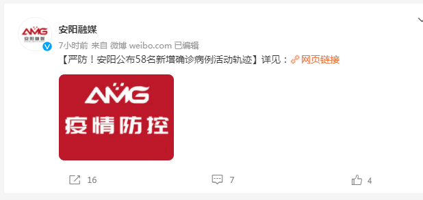 河南安阳疫情最新消息︰(河南安阳市疫情最新消息)-第2张图片