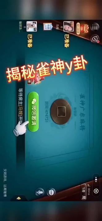 分享实测攻略“麻将开挂器多少钱一个	”(确实能开挂)-第3张图片