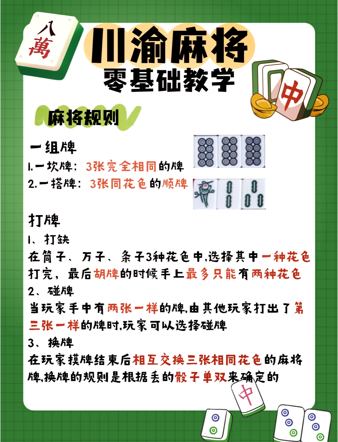 分享实测攻略“麻将开挂器多少钱一个”(确实能开挂)-第2张图片