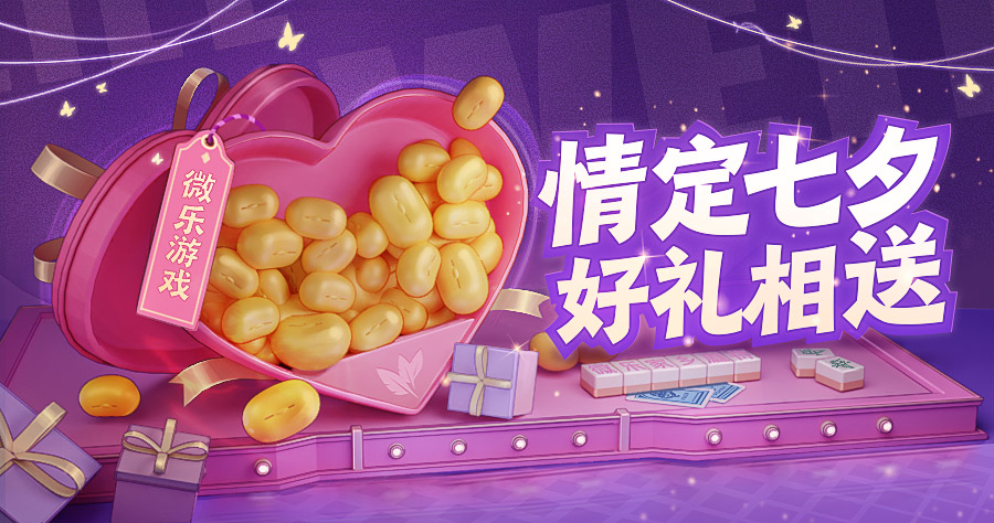 带你了解“微信微乐亲友房通用挂	”其实真的确实有挂-第2张图片
