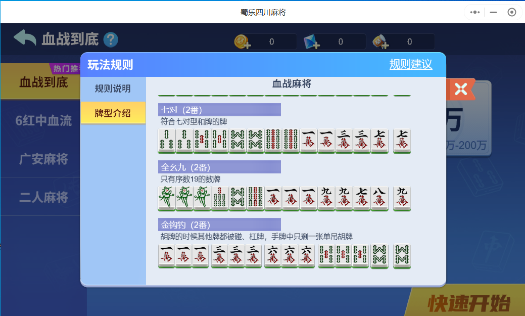 强力推荐“小程序微乐麻将必赢神器”(必胜开挂神器)-第2张图片