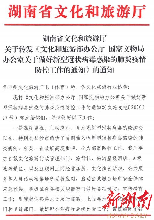 湖南长沙疫情最新情况︰(湖南长沙最新疫情名单)-第2张图片
