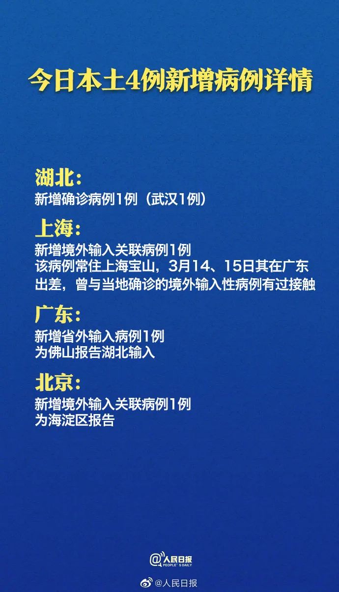“31省区市新增确诊病例62例” 31省区市新增确诊1？-第3张图片