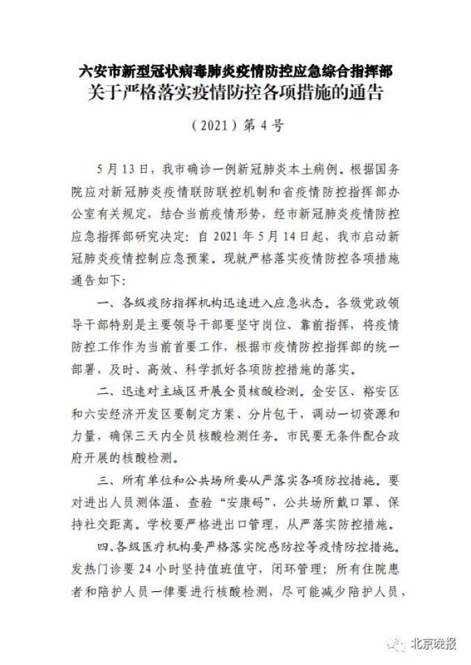 大连疫情最新数据消息-大连疫情最新数据消息今天新增-第3张图片