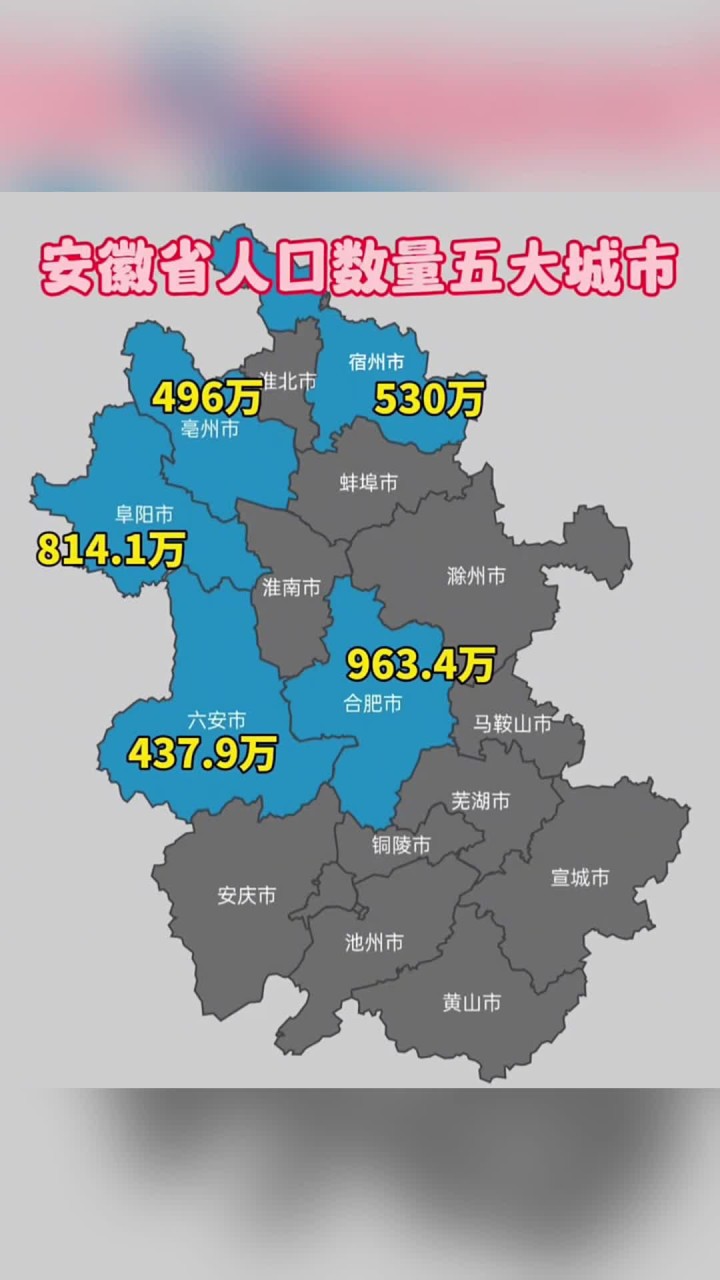 安徽1例是哪里的〃安徽省1例发生在哪-第2张图片