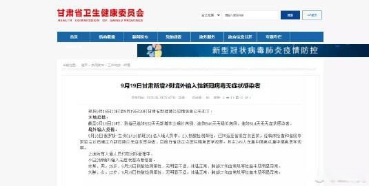 “安徽合肥发现一例疑似阳性病例” 安徽合肥出现2例疑似新型？-第2张图片