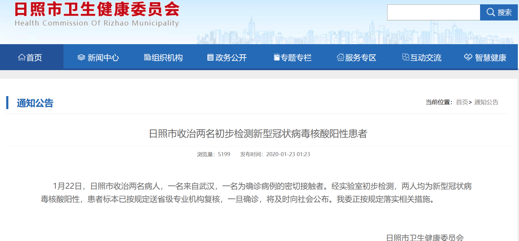 “安徽合肥发现一例疑似阳性病例” 安徽合肥出现2例疑似新型？-第3张图片