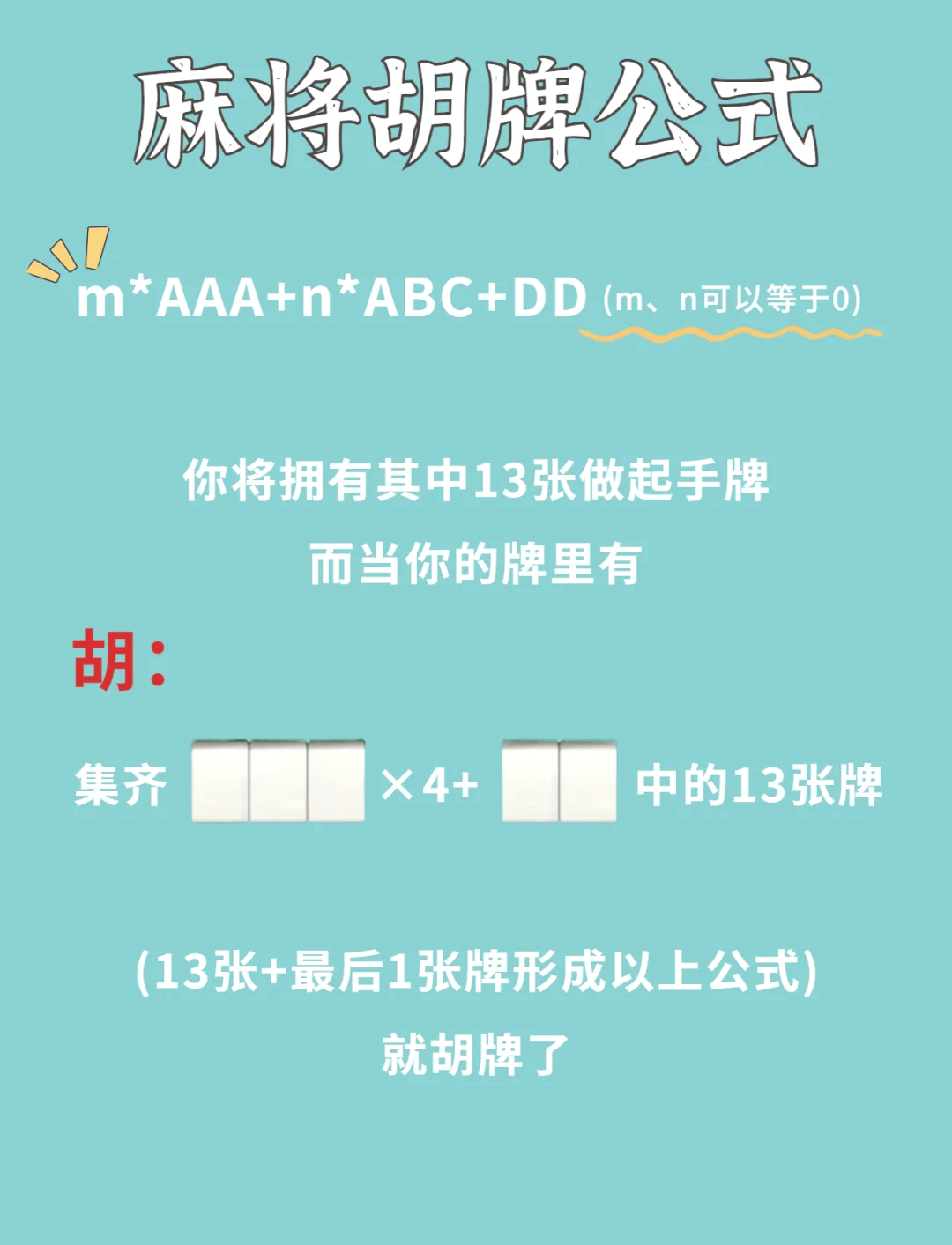今日盘点“江西微乐麻将万能开挂器”教你开挂详细-第3张图片