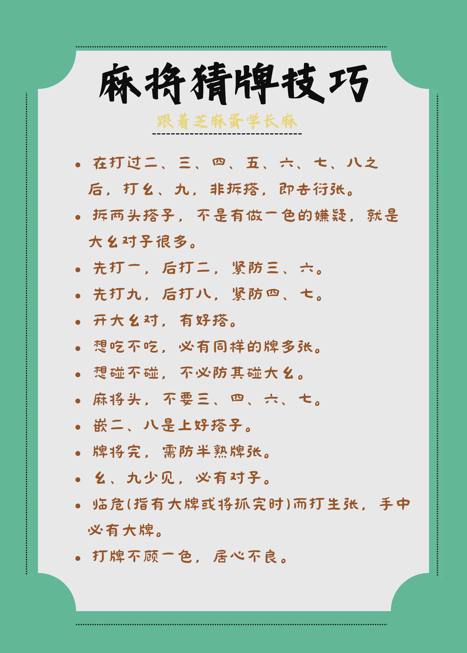 揭秘科普“哈林麻将可以开挂吗	”详细分享开挂-第2张图片