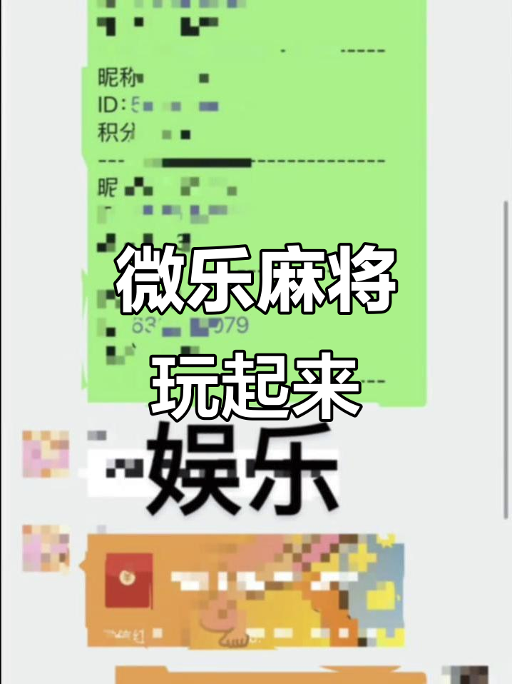 终于呈现“微乐江西麻将万能开挂器通用版”原来真的有挂-第3张图片