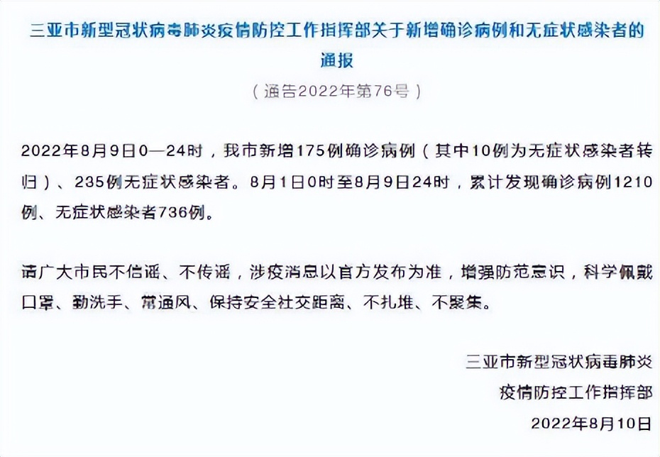 「一航班检出10例阳性」〃又一航班确诊-第2张图片