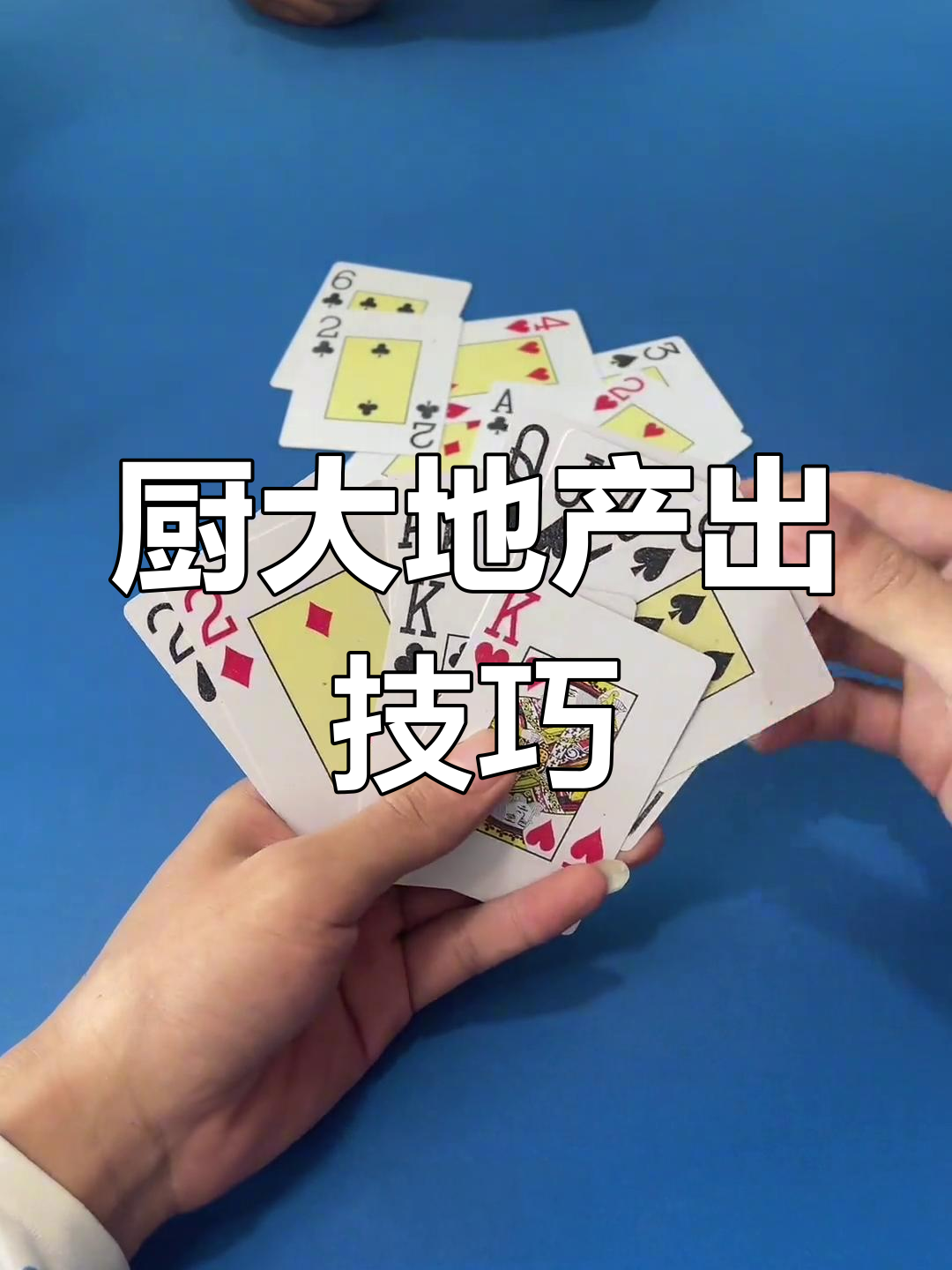 教程指点“微乐斗地主怎么提高胜率”真实开挂技巧分享-第1张图片