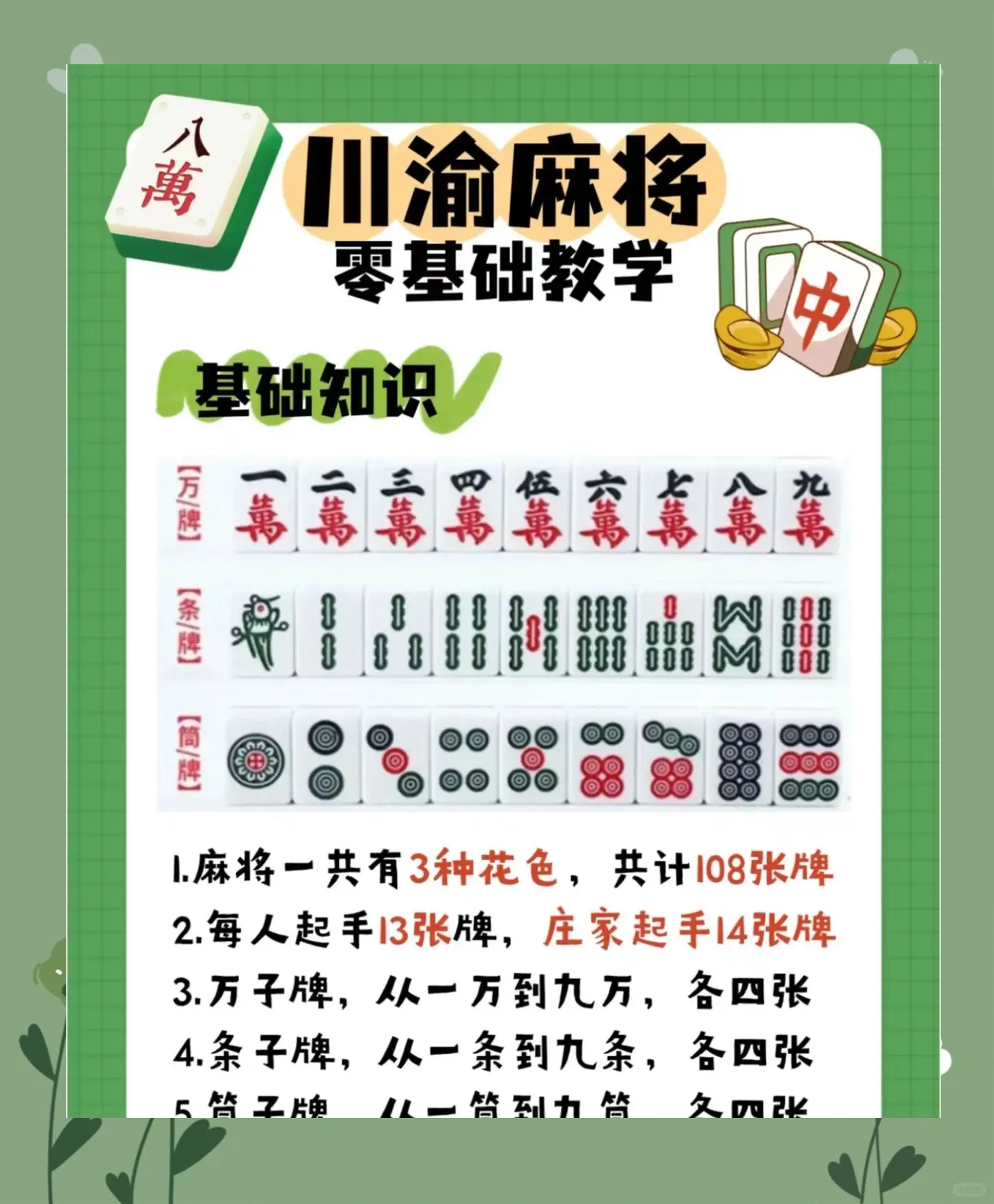 带你了解“杭州麻将免费开挂器	”详细分享装挂步骤-第2张图片