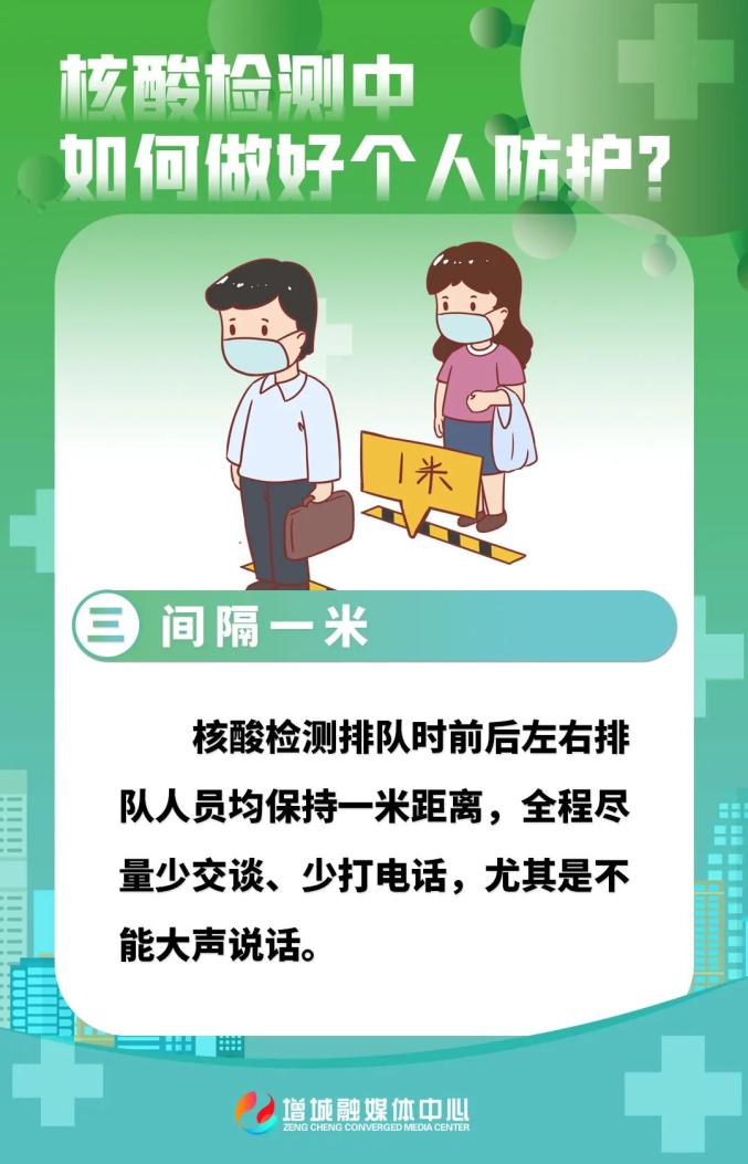 广东省疫情最新消息-广东省疫情最新情况通报-第2张图片