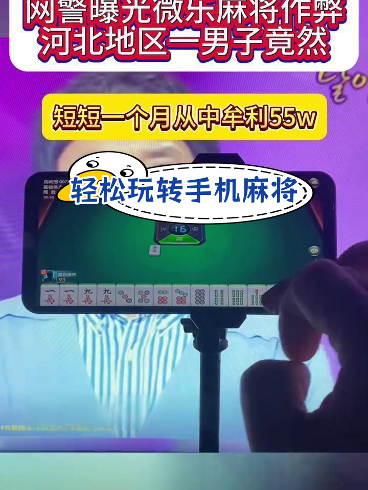 带你了解“麻将外卦神器	”(必胜开挂神器)-第2张图片