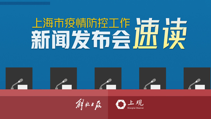 上海公布最新疫情︰(上诲最新疫情)-第2张图片