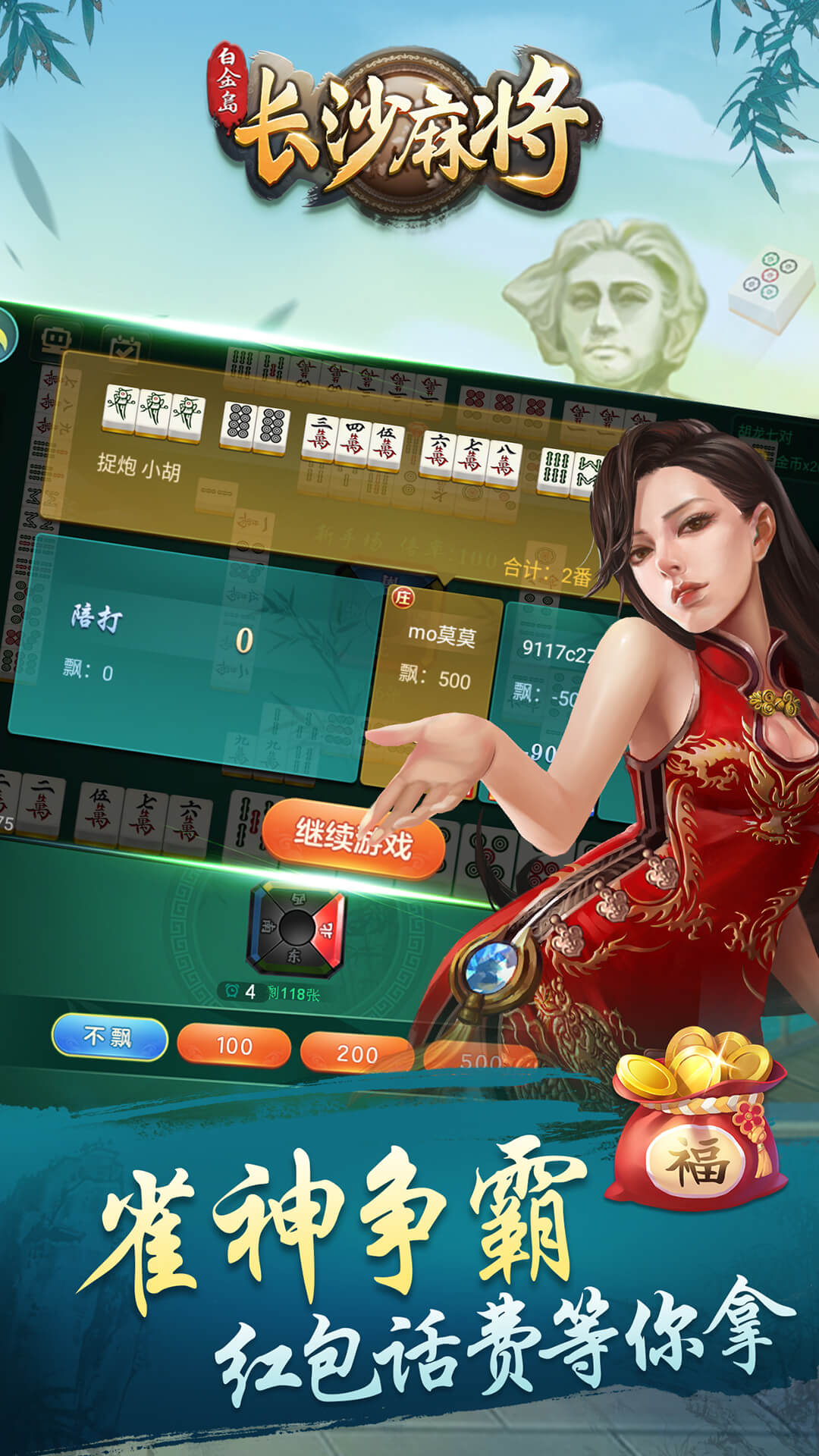 分享热点“白金岛长沙麻将怎么开挂	”其实真的有挂-第1张图片
