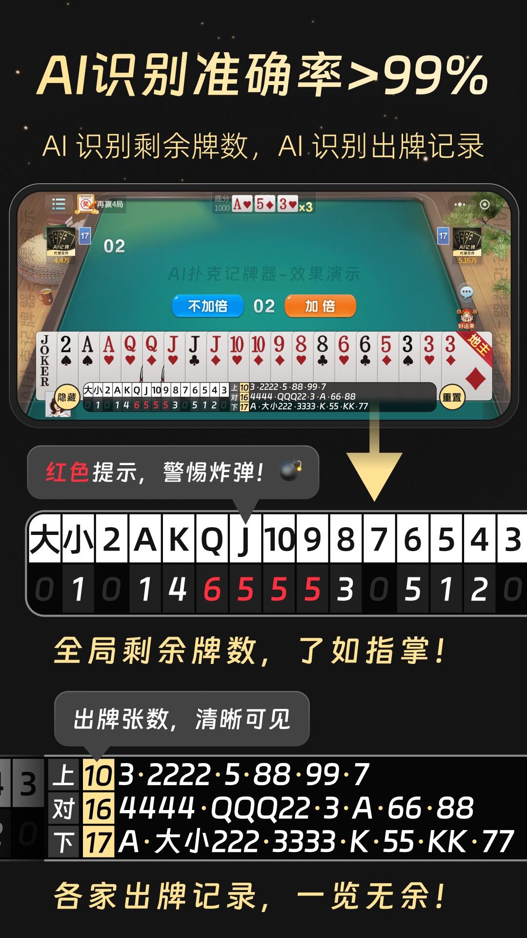 必备科技“微乐麻将怎么看有挂	”分享装挂详细步骤-第2张图片