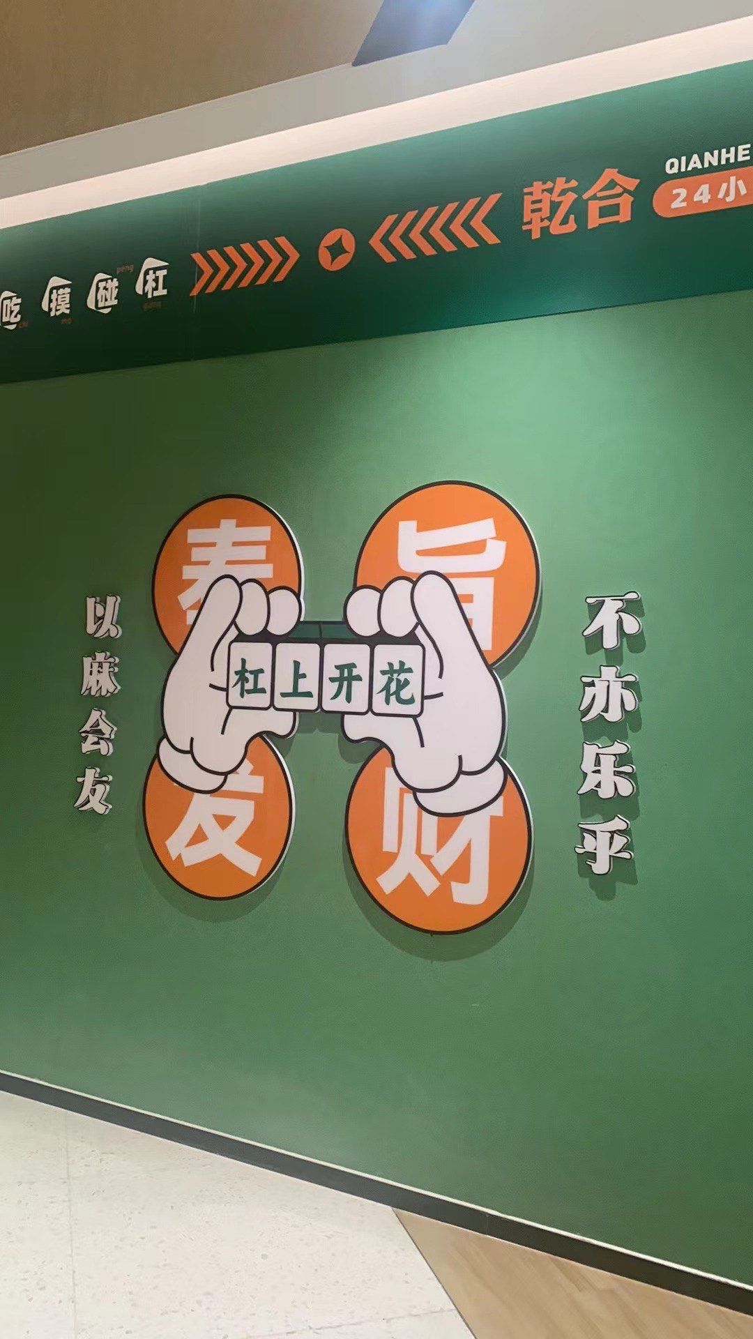 教程分享“星悦麻将外卦神器”附开挂脚本详细步-第3张图片