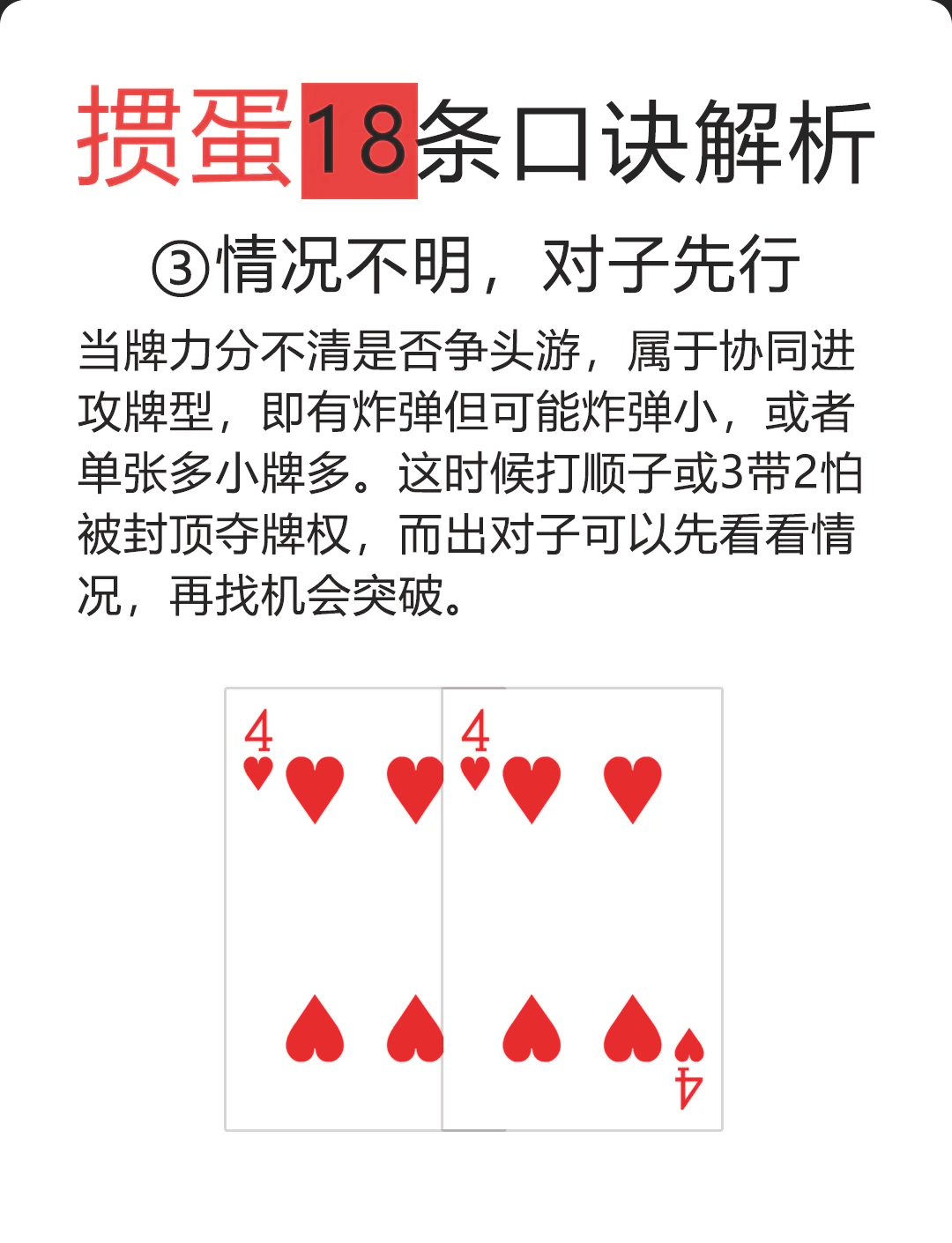 分享热点“微乐掼蛋万能开挂器”(其实是有挂)-第2张图片