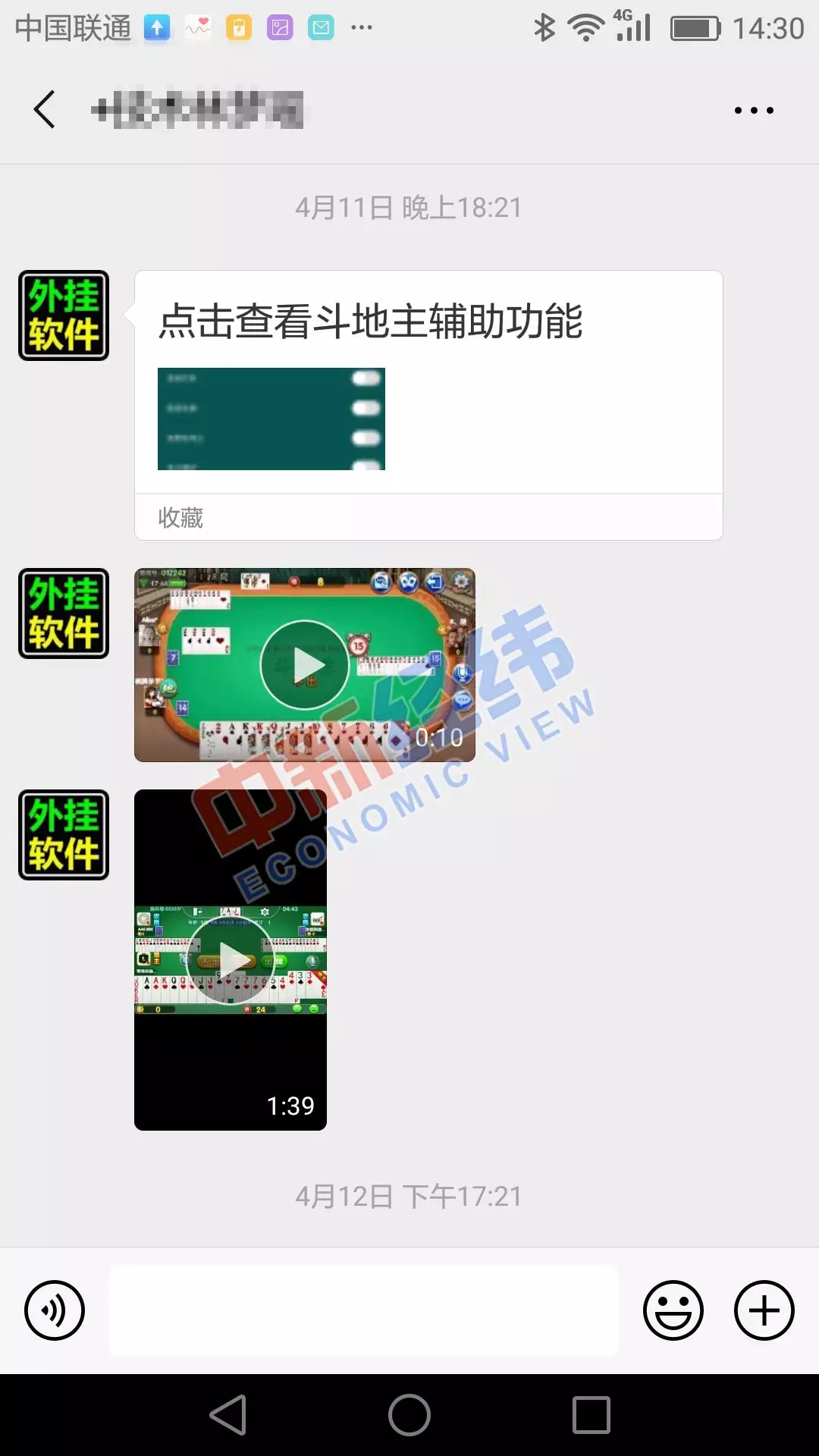 专业讨论“微乐游戏辅助软件	”分享装挂详细步-第2张图片