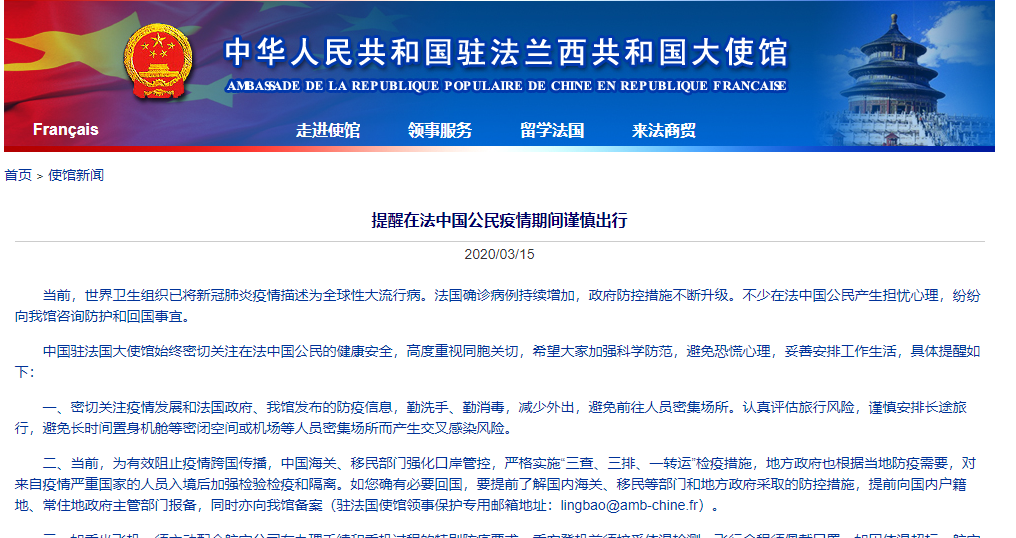 “中国疫情宣布解除” 中国疫情解除了吗,可以出行吗？-第3张图片